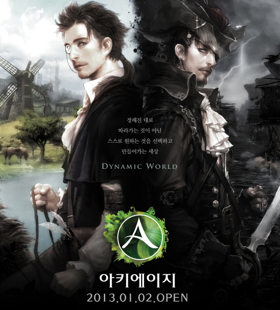 D-1 ‘아키에이지’ 손님맞이 PC방 분주 - 게임톡 D-1 ‘아키에이지’ 손님맞이 PC방 분주