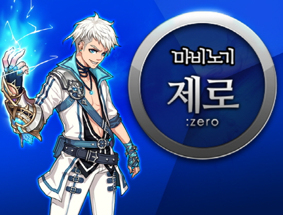 마비노기, '제로(Zero)'의 첫 번째 영웅 '멀린' 공개 - 게임톡 마비노기, '제로(Zero)'의 첫 번째 영웅 '멀린' 공개 - 게임톡