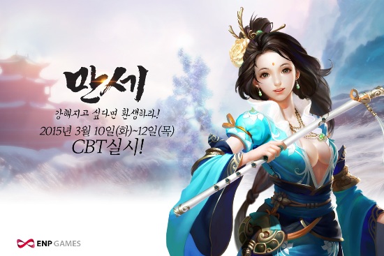 김용 무협소설 '만세', 10일부터 사흘간 CBT 돌입 < 게임 분석 < 기사본문 - 게임톡 김용 무협소설 '만세', 10일부터 사흘간 Cbt 돌입 < 게임 분석 < 기사본문 - 게임톡