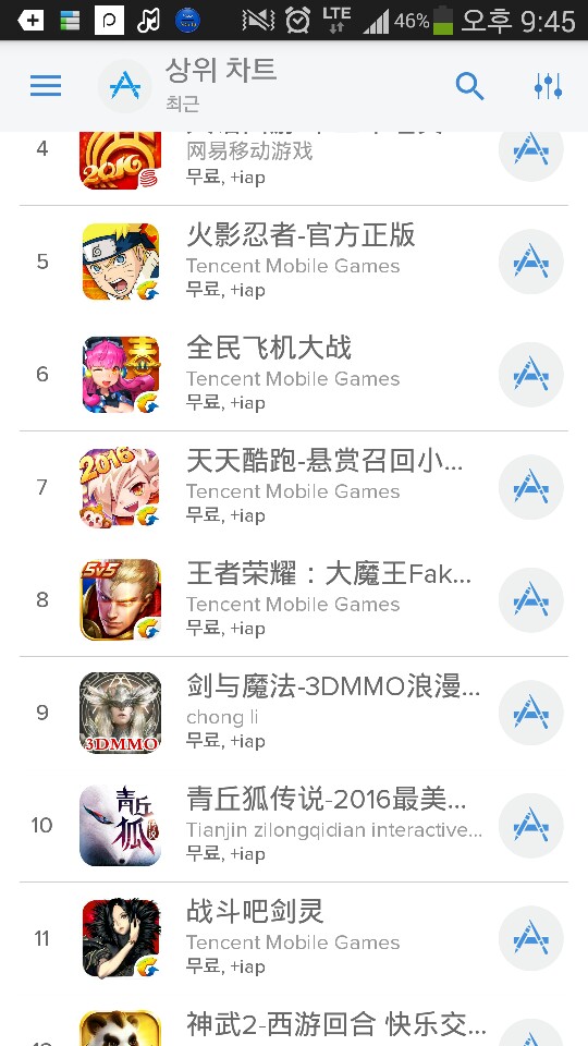 룽투 ‘검과마법’ 중국서 iOS 매출 9위 껑충 함박웃음 - 게임톡 룽투 ‘검과마법’ 중국서 iOS 매출 9위 껑충 함박웃음