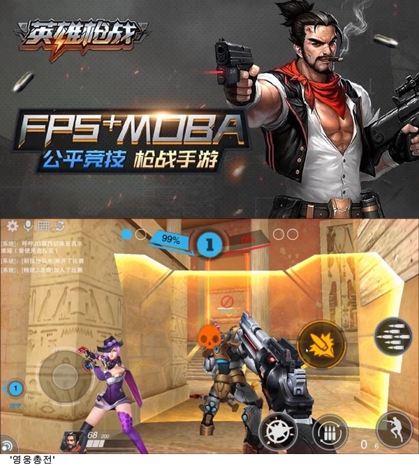 블리자드, 中 짝퉁 '오버워치' 개발사에 소송 - 게임톡 블리자드, 中 짝퉁 '오버워치' 개발사에 소송 - 게임톡