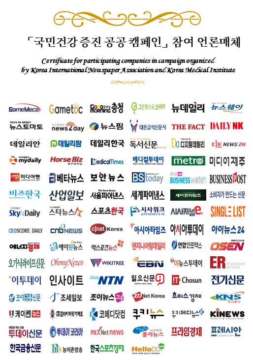 인신협-KMI, 건강한 대한민국 “국민건강 증진 캠페인” - 게임톡 인신협-KMI, 건강한 대한민국 “국민건강 증진 캠페인”