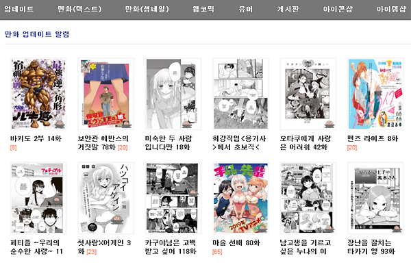 ‘불법만화 성지 마루마루 사이트 폐쇄 ‘박사장 검거되나 게임톡