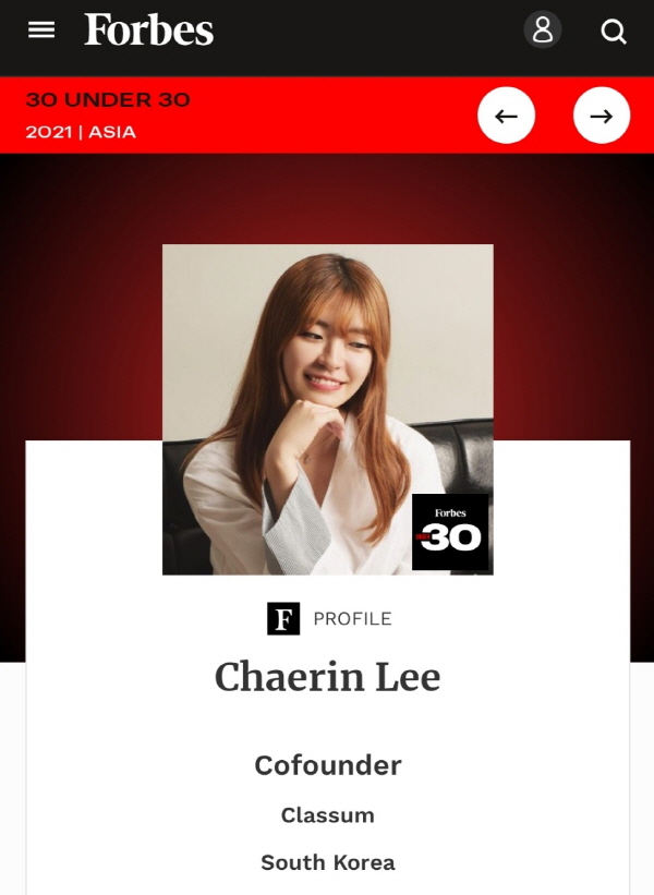포브스의 ‘아시아 30세 이하 리더 30인’ 에 선정된 클라썸의 이채린 대표. 사진=클라썸