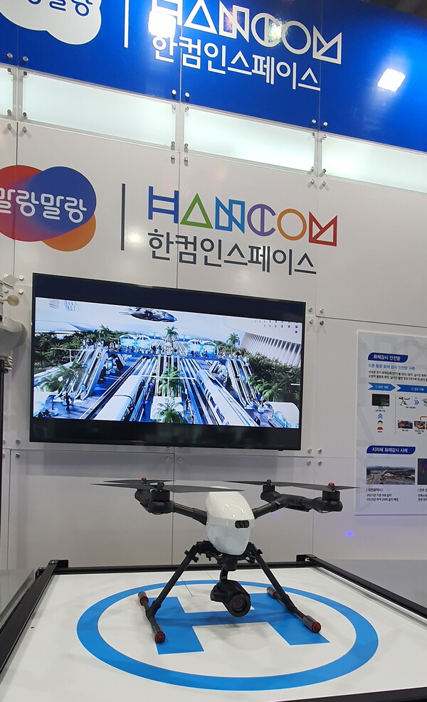 [한컴인스페이스 부스. 사진=박명기]