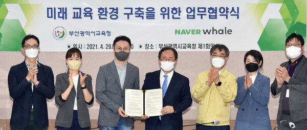 [29일 네이버 김효 책임리더(가운데 왼쪽)와 부산광역시교육청 김석준 교육감(가운데 오른쪽)이 업무협약을 체결했다. 사진=네이버]