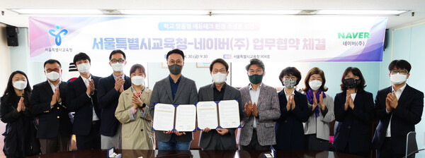 [30일, 네이버 김효 책임리더(가운데 왼쪽)와 서울특별시교육청 조희연 교육감(가운데 오른쪽)이 업무협약을 체결했다. 사진=네이버]