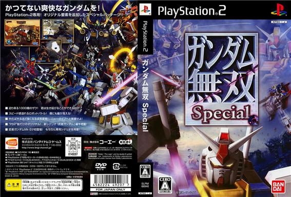 [ガンダム 無双 Specialhttps://www.neowing.co.jp/product/SLPM-66940]