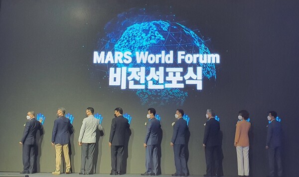 MARS 월드포럼 비전선포식. 사진=게임톡