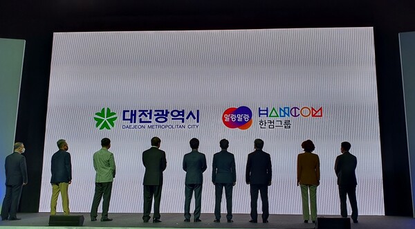 MARS 월드포럼 비전선포식. 사진=게임톡