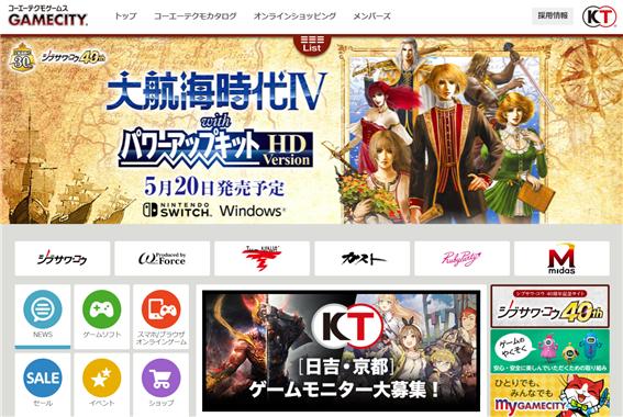 GAMECITY https://www.gamecity.ne.jp/index.html#top
