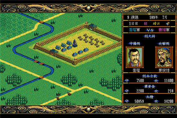 삼국지 III https://www.myabandonware.com/game/romance-of-the-three-kingdoms-iii-dragon-of-destiny-1m9