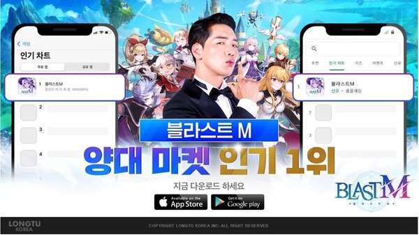 신작 모바일 MMORPG 블라스트M 양대 마켓 1위 달성