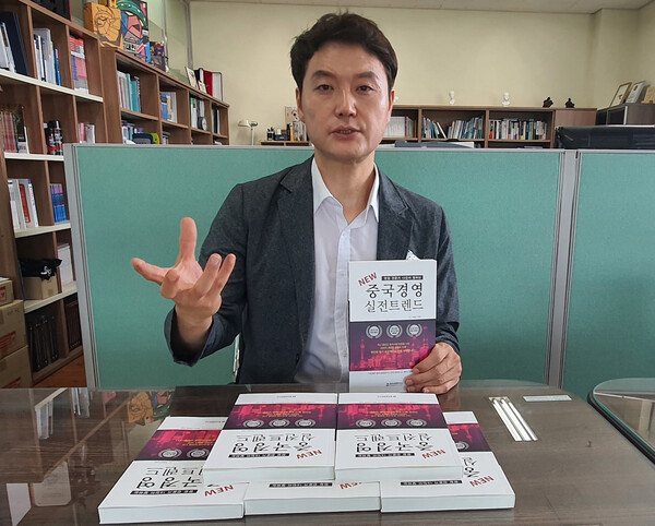 '현장전문가 15인이 말하는 중국경영실전트렌드'를 펴낸 박승찬 중국경영연구소장. 사진=박명기