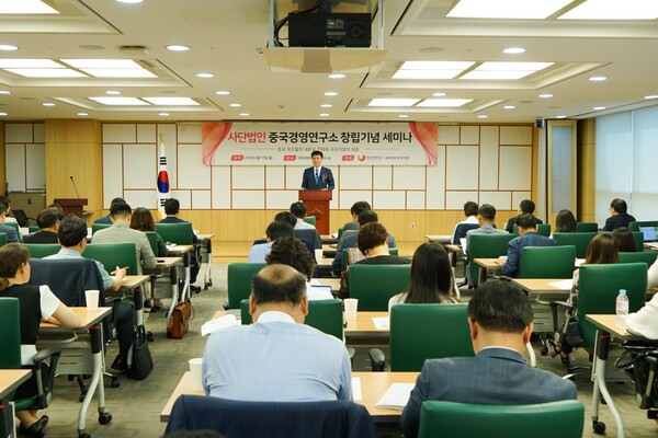 사단법인 중국경영연구소 창립기념 세미나 모습. 사진=중국경영연구소