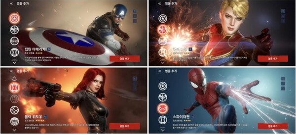 [왼쪽 상단부터 시계방향으로 캡틴 아메리카, 캡틴 마블, 스파이더맨, 블랙 위도우]