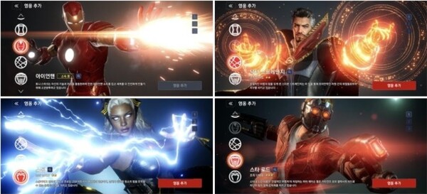[왼쪽 상단부터 시계방향으로 아이언맨, 닥터 스트레인지, 스타 로드, 스톰]