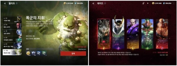 [왼쪽부터 블리츠 및 레이드 모드 입장 화면]