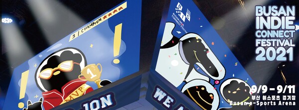 부산인디커넥트페스티벌2021. 사진=BIC 페스티벌 2021 홈페이지