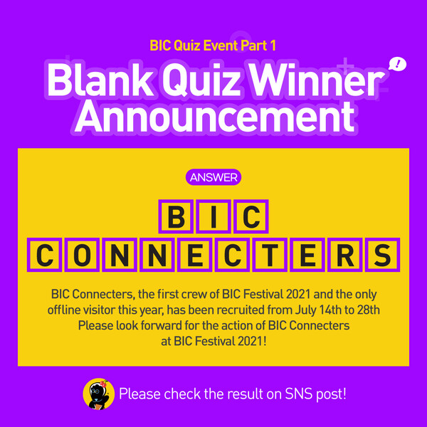 온라인과 오프라인의 자연스러운 연결을 위해 올해 특별히 ‘빅커넥터즈’를 선발하게 되었다.