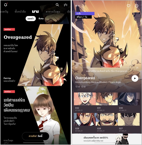 태국은 론칭 3개월 만인 8월 다른 웹툰 앱들을 제치고 매출 1위에 올라서는 쾌거를 이뤘다. 