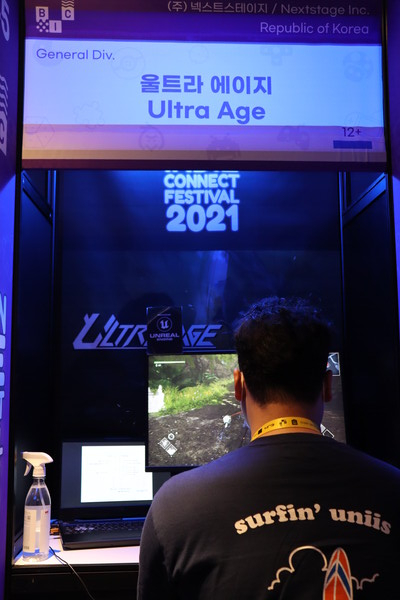 울트라 에이지 부스