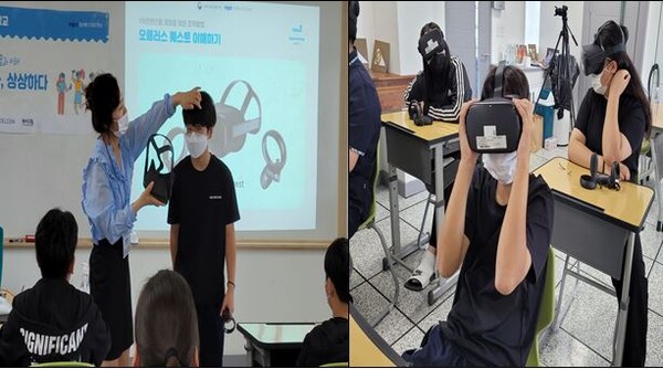 지난 9월 3일 가상융합현실 교구 체험중인 충북음성 대소중학교 학생. 사진=NIPA