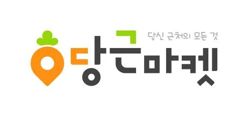 당근마켓 로고