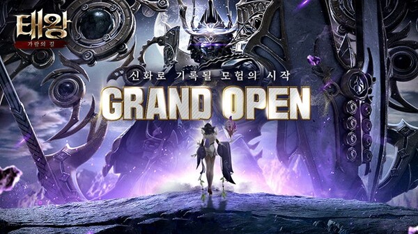 신작 MMORPG ‘태왕: 가람의 길’ 정식 출시 이미지