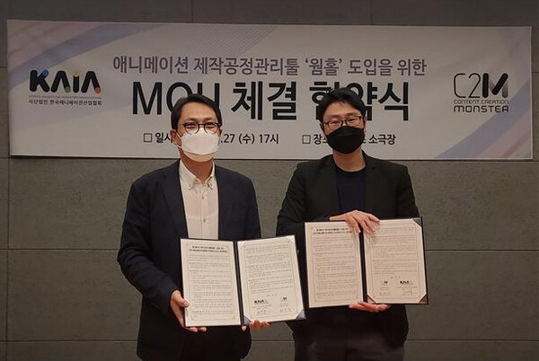 최진성 씨투몬스터 대표와 조경훈 (사)한국애니메이션산업협회회장(오른쪽). 사진=KAIA