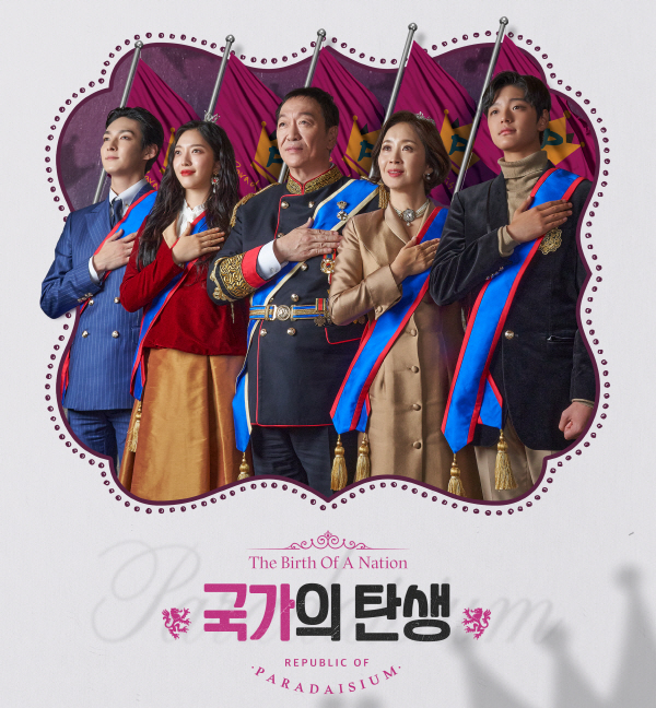 국가의 탄생 포스터 부분. 사진=코탑미디어