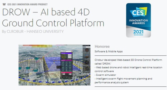 클로버스튜디오는 2021년에도 CES 혁신상을 수상했다.  사진=CES 홈페이지