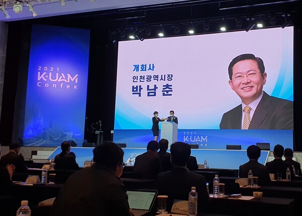 2021 K-UAM Confex 개막식에서 축사하는 박남춘 인천시장. 사진=박명기