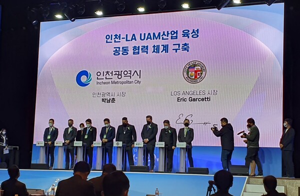 인천-LA UAM산업 육성 공동협력 체계 구축 조인식. 사진=박명기