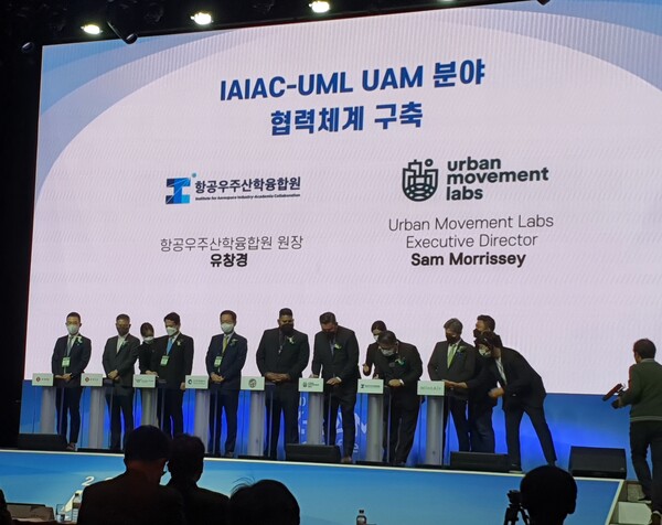 항공우주산학융합원-UML 협력 조인식. 사진=박명기