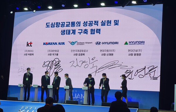 KT-대한항공-인천국제공항공사-현대자동차-현대건설의 UAM 생태계 구축 협력 조인식. 사진=박명기