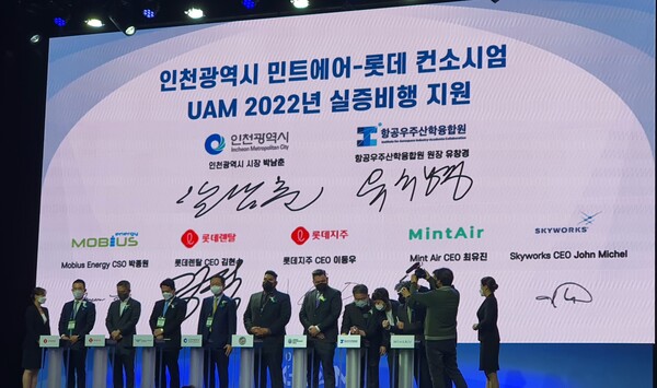 인천시 민트에어-롯데컨소시엄 실증비행 지원. 조인식, 사진=박명기