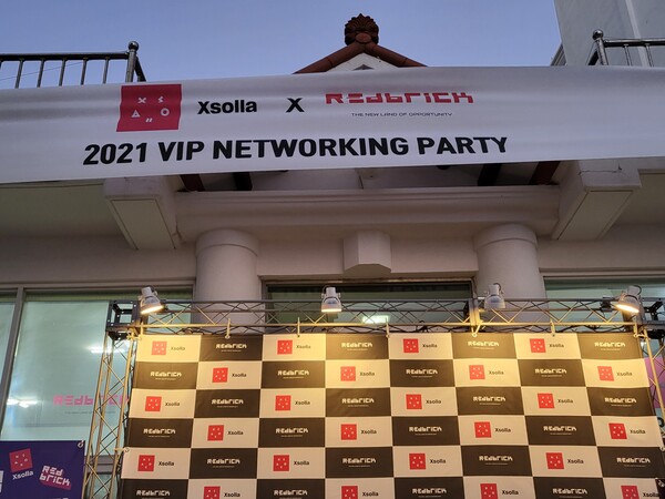 지스타2021 기간 중 엑솔라*레드브릭 VIP 네트워크 파티가 열렸다. 사진=엑솔라