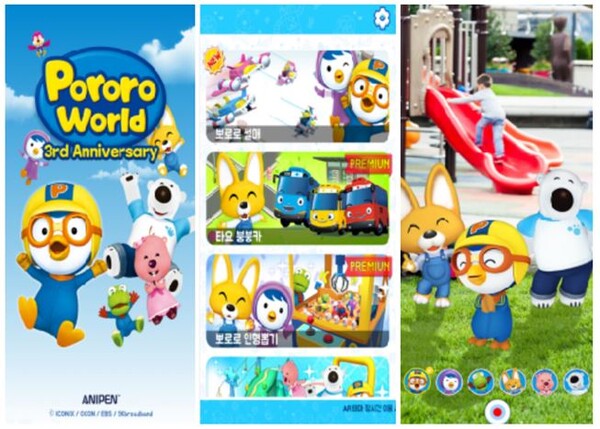 애니팬의 ‘뽀로로월드-AR 소꿉놀이’, 사진=애니팬