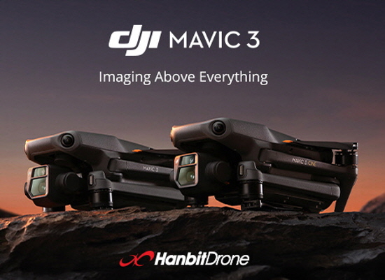 새로 출시된 드론 'DJI 매빅3'. 사진=한빛드론