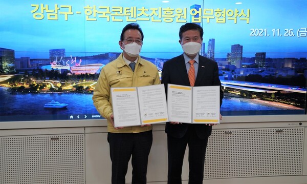 한국콘텐츠진흥원과 서울특별시 강남구는 실감콘텐츠 분야 ‘스타트업 육성·지원을 위한 업무협약’을 체결했다.(좌측 강남구청 정순균 구청장, 우측 한국콘텐츠진흥원 조현래 원장). 사진=한국콘텐츠진흥원