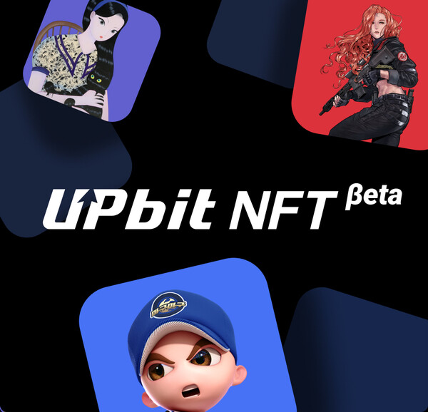 NFT 거래 플랫폼 ‘업비트 NFT’ Beta 서비스에서는 유명 아티스트 ‘장콸’의 순수 미술작품 NFT로 진행되었다. 