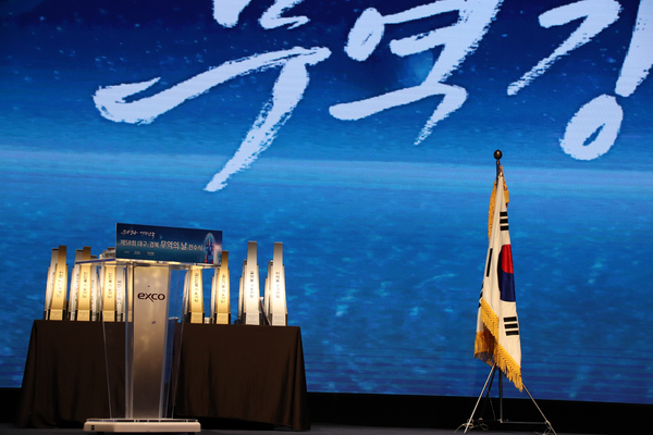 58회 대구경북무역의 날 행사장. 