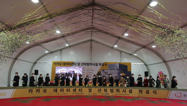 카카오(공동대표 여민수, 조수용)가 17일 오전 안산 한양대학교 에리카 캠퍼스에서 개최한 자체 데이터센터 및 산학협력시설 착공식에 참석한 여민수 카카오 공동대표, 윤화섭 안산시장, 김우승 한양대학교 총장 등 각계 주요 인사들이 시삽에 참여하고 있다. 사진=카카오