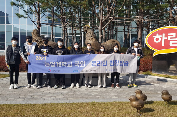 하림에서 국내 현장실습