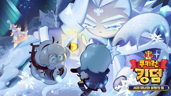 데브시스터즈 모바일게임 ‘쿠키런: 킹덤’