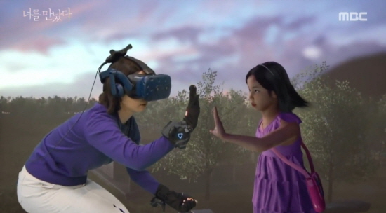 비브스튜디오스의 가상현실 디지털 휴먼다큐 MBC ‘너를 만났다’ 한 장면. 사진=MBC 유튜브 캡처