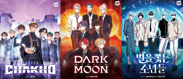 하이브 오리지널 스토리 작품 이미지