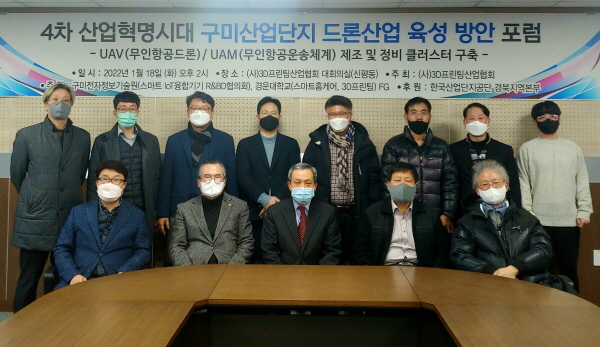 포럼에 참석한 관계자들. 사진=3D프린팅산업협회