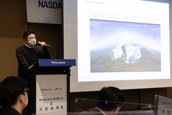 나스닥 스팩 상장 합병 안내 및 사업설명회를 하고 있는 김민석 온페이스게임즈 대표. 사진=온페이스게임즈